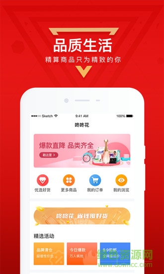 咚咚花app 咚咚花优惠券