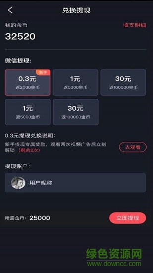 趣刷領(lǐng)紅包 趣刷領(lǐng)紅包app下載