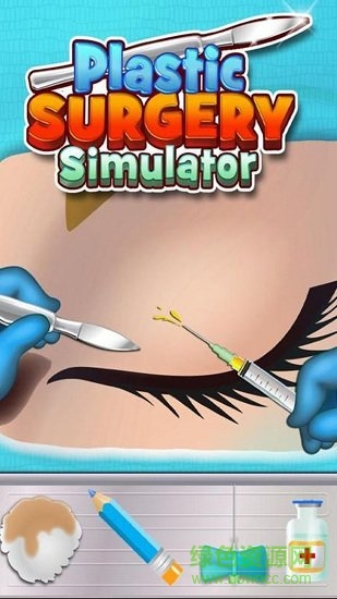 整形手術(shù)模擬器游戲下載