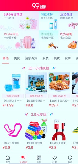 嗨團(tuán)集市 v3.7.4 安卓版 0