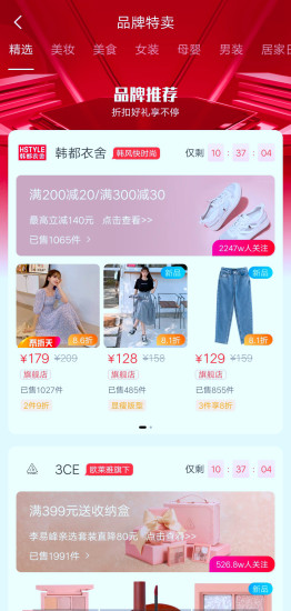 嗨團(tuán)集市 v3.7.4 安卓版 1