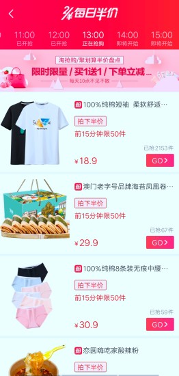 嗨團(tuán)集市 v3.7.4 安卓版 2