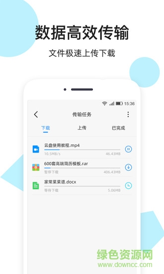 米云網(wǎng)盤資源 v1.2.2 安卓版 0