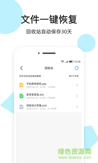 米云網(wǎng)盤資源 v1.2.2 安卓版 1