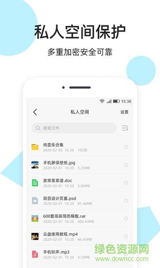米云網(wǎng)盤資源 v1.2.2 安卓版 2