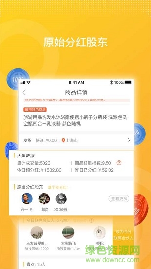 大魚城選電商平臺 v1.0.1 安卓版 2