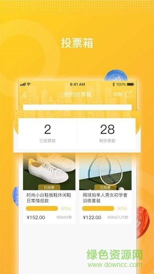 大魚城選app下載