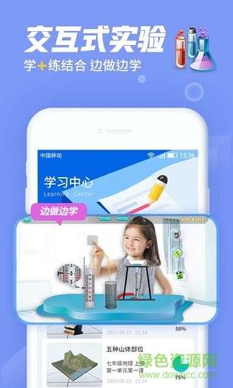 七三課堂蘋果版 七三課堂ios客戶端下載