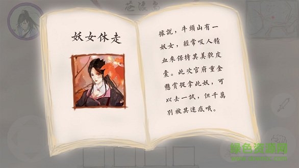 所謂仙魔 v4.0 安卓版 0