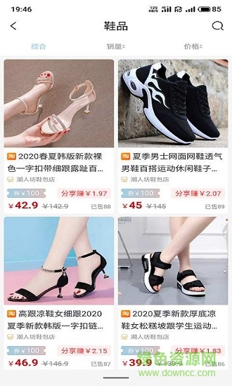 格局優(yōu)品商城 v2.6.14 安卓版 1