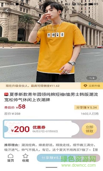 格局優(yōu)品商城 v2.6.14 安卓版 3