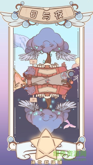 綺世裁縫鋪ios版 v1.3.2 官方iphone版 0