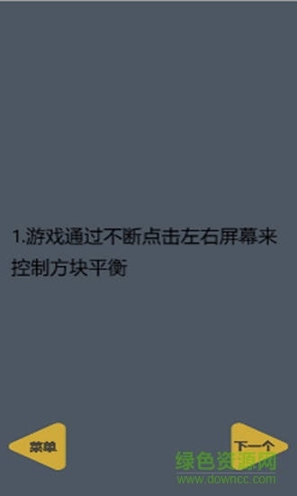 追光方塊 v1.0 安卓版 2