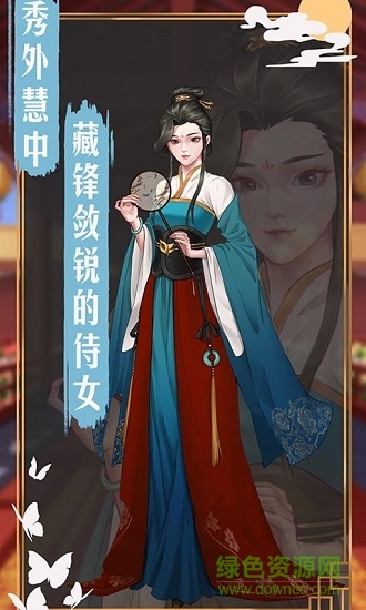 遇見葉清眉游戲 v1.4.9 安卓版 1