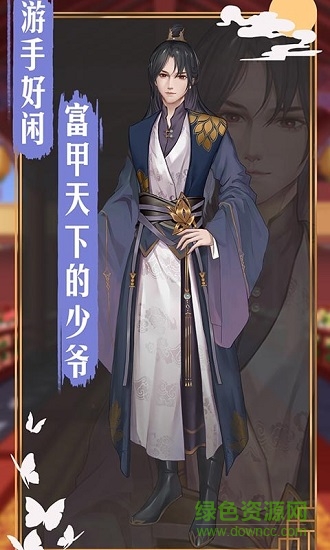 遇見葉清眉游戲 v1.4.9 安卓版 2