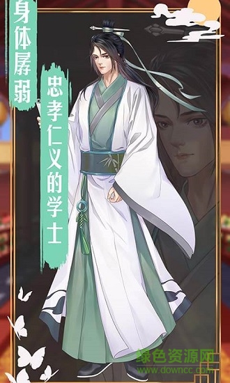 遇見葉清眉手游下載