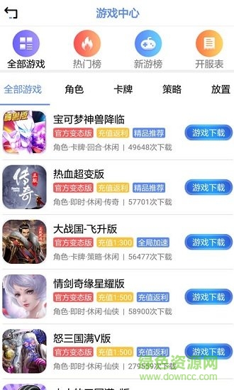 五果手游盒子 v56 安卓版 1