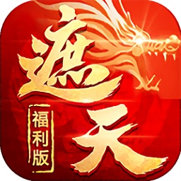 御劍乾坤遮天劍