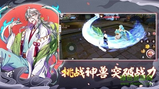 太吾畫卷手機(jī)版（暫未上線） v1.0 安卓版 0