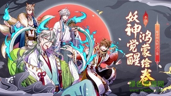 太吾畫卷手機(jī)版（暫未上線） v1.0 安卓版 1