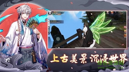 太吾畫卷手機(jī)版（暫未上線） v1.0 安卓版 3