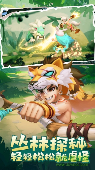 叢林獵人h5游戲 v1.2.0 安卓版 0