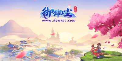 御劍紅塵有幾個端口?御劍紅塵手游官方下載-御劍紅塵游戲所有版本