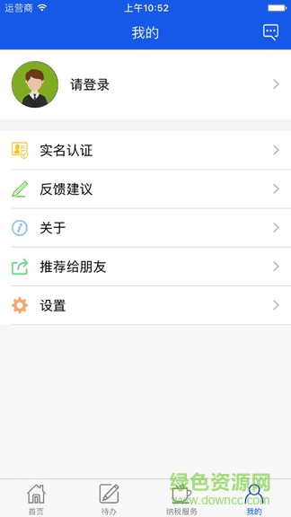 河南省網(wǎng)上稅務(wù)局移動(dòng)版 v2.7.1.0 官方安卓手機(jī)版 2