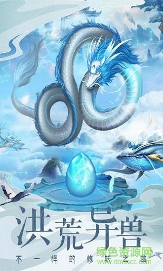 妖神之怒bt福利版（暫未上線） v3.1.0 安卓版 3