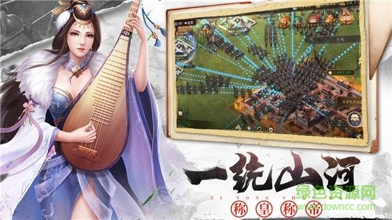 大军师之群雄割据游戏 大军师之群雄割据手游下载