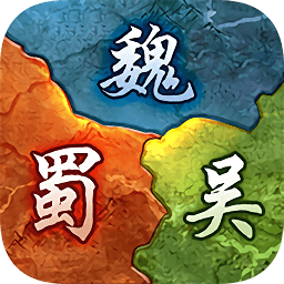 大軍師之群雄割據(jù)