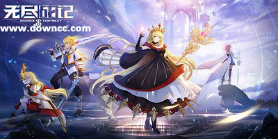 無(wú)盡戰(zhàn)記手游下載-無(wú)盡戰(zhàn)記最新版-無(wú)盡戰(zhàn)記游戲大全