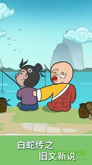 成語(yǔ)貪食蛇 v1.0.3 安卓版 0