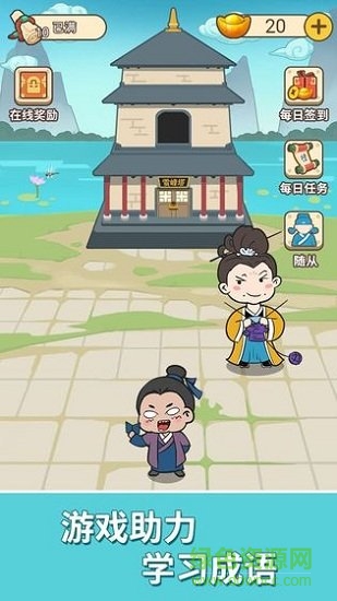 成語(yǔ)貪食蛇 v1.0.3 安卓版 1