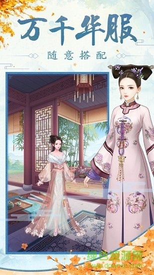皇后吉祥手游 v1.9.0 安卓版 1