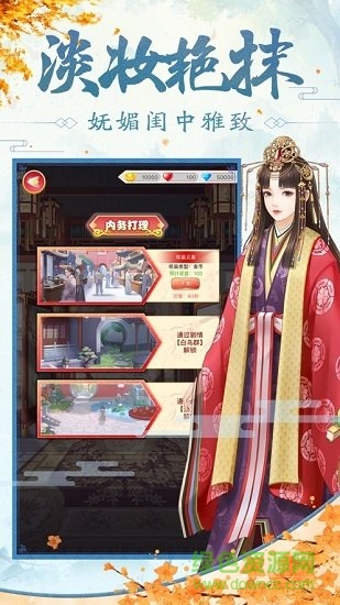 皇后吉祥手游 v1.9.0 安卓版 2