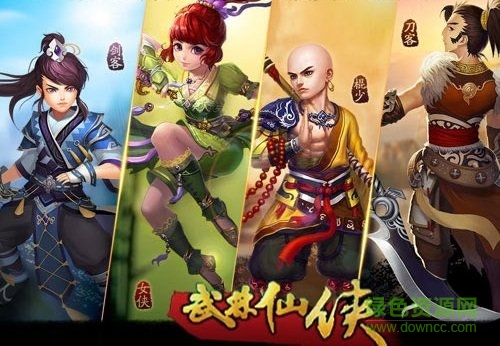 武林仙俠手游 v1.0 安卓版 0