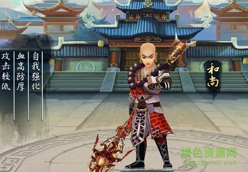 武林仙俠手游 v1.0 安卓版 2