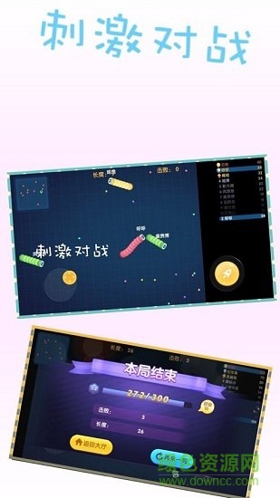榮耀貪吃蛇大作戰(zhàn) v1.0.0 安卓版 0