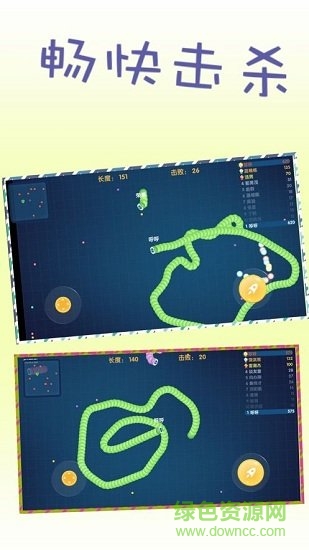 榮耀貪吃蛇游戲 榮耀貪吃蛇