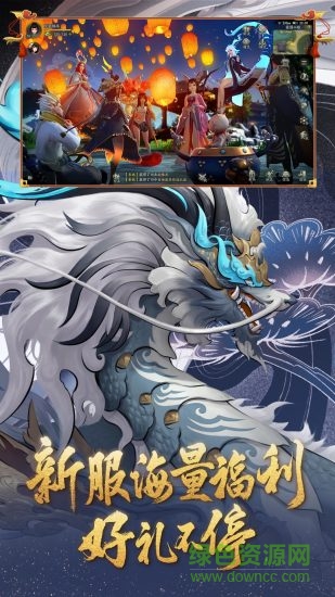 神都夜行錄網(wǎng)易手游 v1.0.50 安卓版 2