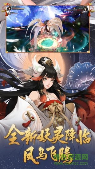 神都夜行錄網(wǎng)易手游 v1.0.50 安卓版 3