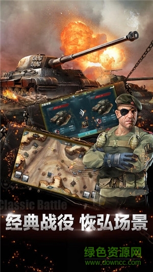 坦克天敵游戲下載