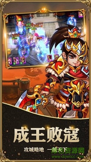 三國(guó)幫萌將版游戲下載 三國(guó)幫萌將版手游