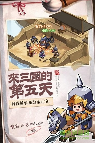 英雄這邊請官方游戲 v1.28  最新安卓版 1