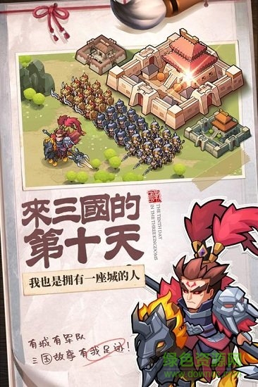 英雄這邊請游戲最新版下載 英雄這邊請官方下載