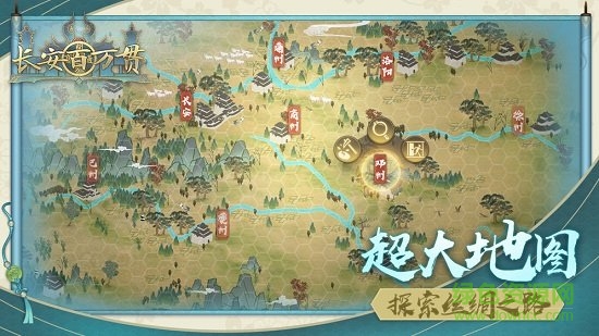 長安百萬貫 v1.0 安卓版 2