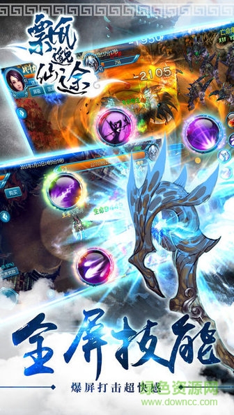 4399飄渺仙途手游2023 v1.6.0.3 官方安卓版 1