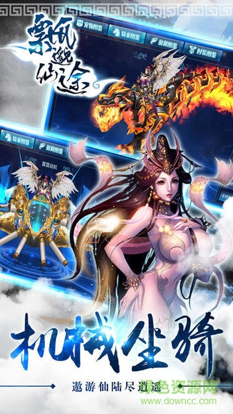 4399飄渺仙途手游2023 v1.6.0.3 官方安卓版 3