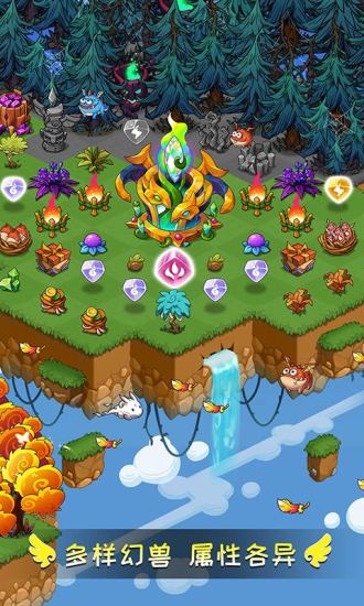 幻獸愛合成蘋果手機版 v2.3.0 iphone版 1